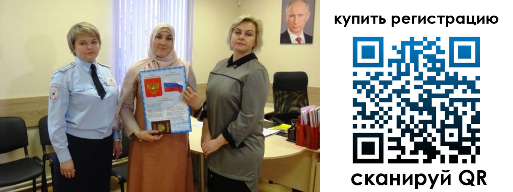 прописка в квартире в Сочи