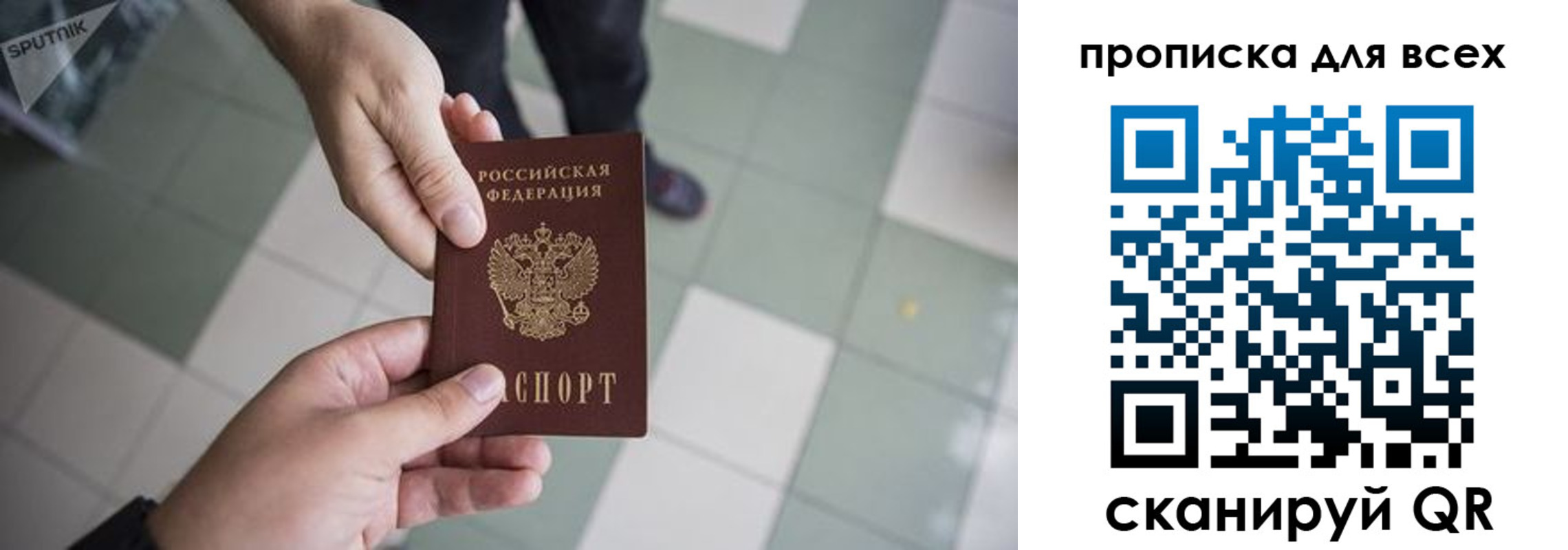 временная регистрация в квартире в Сочи