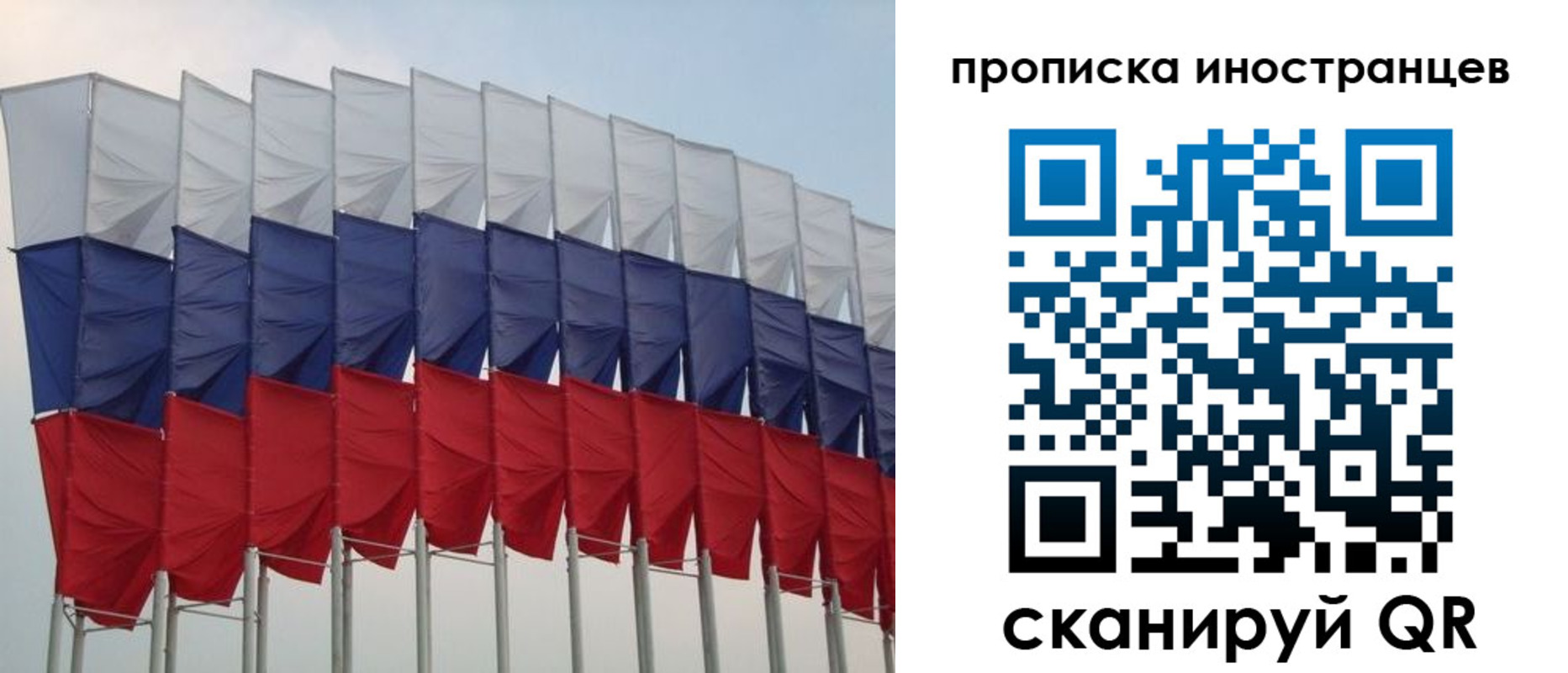 временная регистрация в квартире в Сочи