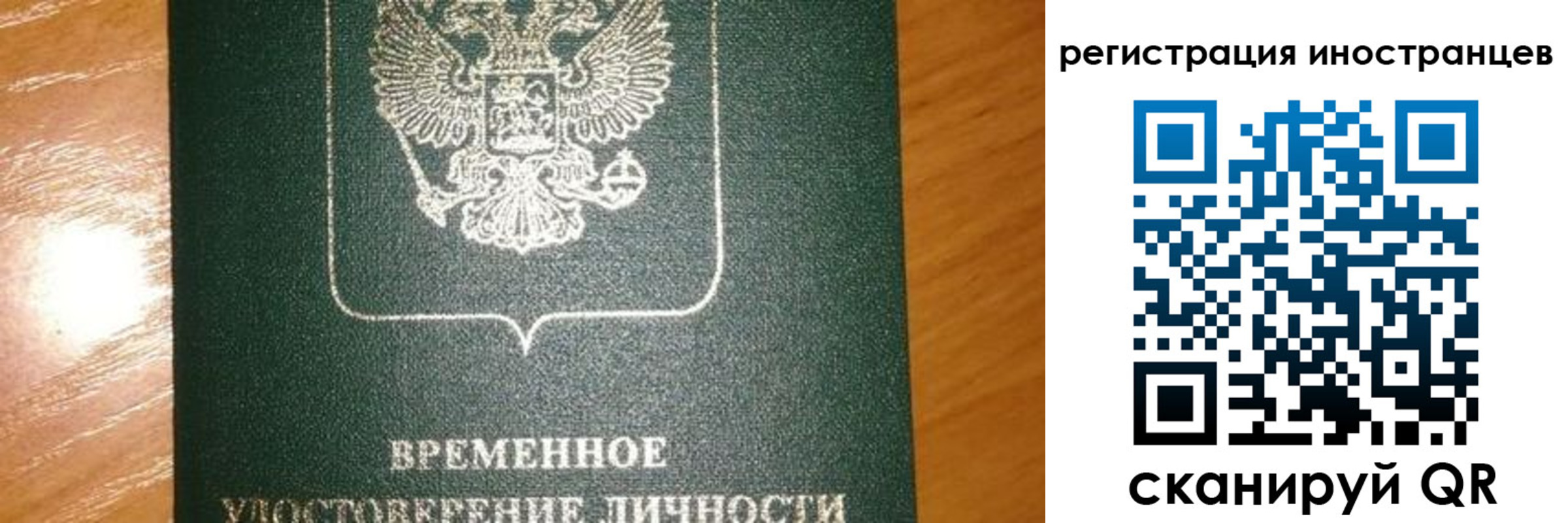 регистрация для школы в Сочи