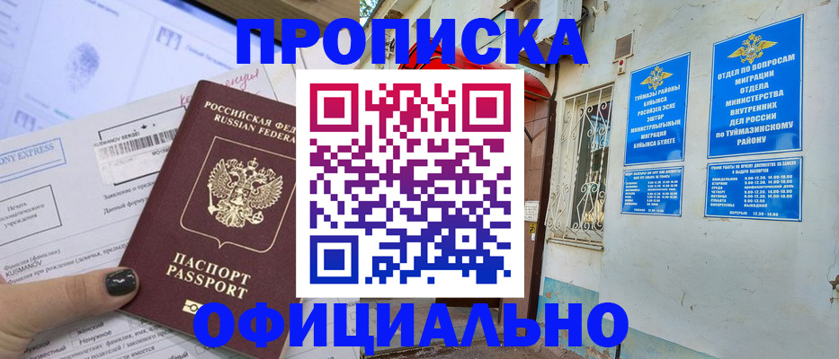 временная регистрация законно в Сочи