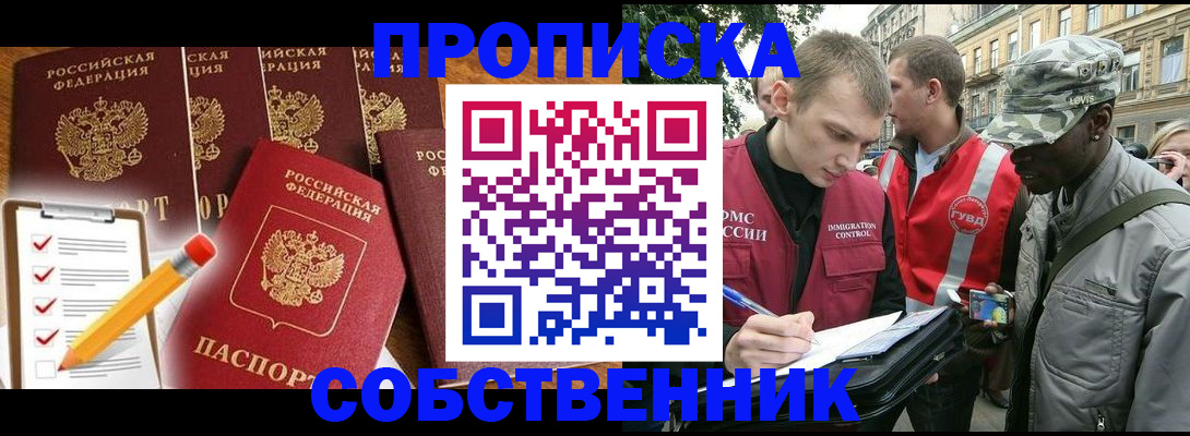 найти адрес прописки в Сочи