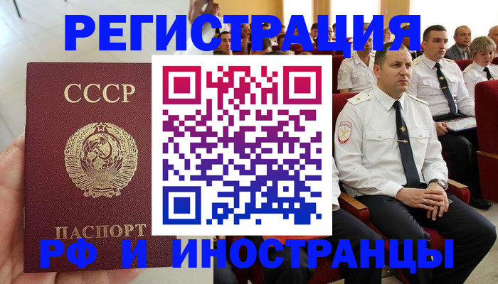 регистрация для школы в Сочи